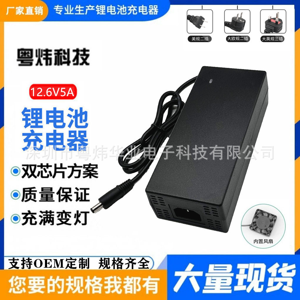 12.6V5A锂电充电器锂电池组充电器带风扇 可充12V聚合物3串锂电池