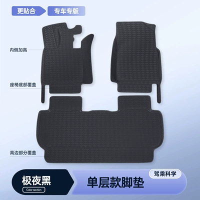Suitable for Fengyun T7, this is a Modelə uyğun ayaqaltı - magic-seal-polar-night-black-single-layer-foot-mat-stain-resistant-and-wrinkle-resistant