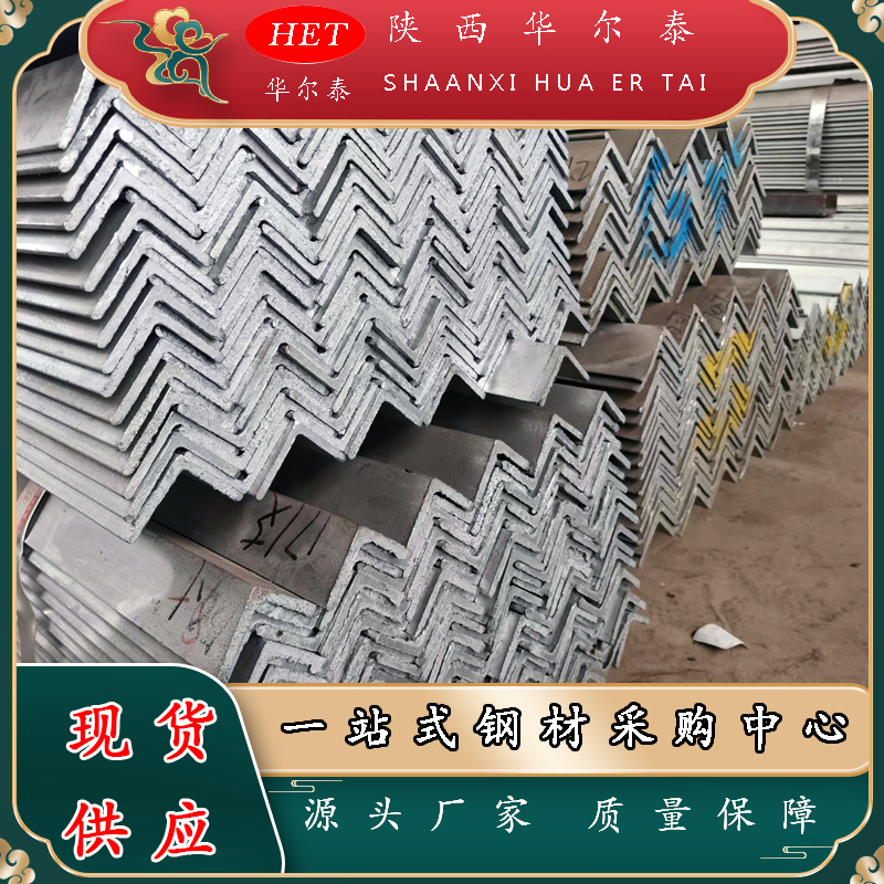 Q235B高锌层热镀锌不等边角钢幕墙40镀角冷镀角铁电力支架角钢
