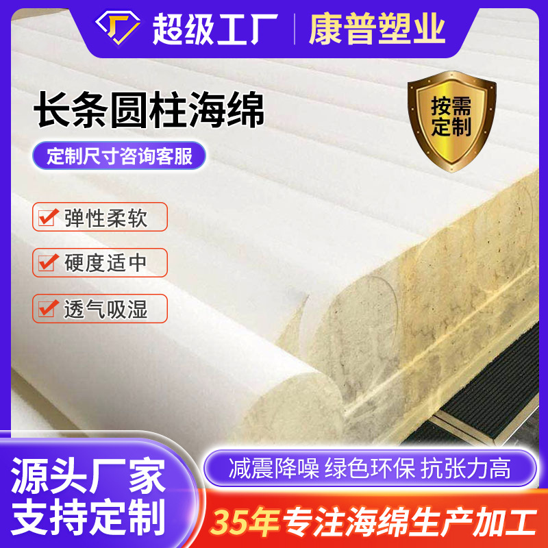 厂家定制长条圆柱靠垫抱枕填充海绵柱低中高密度绵抱枕靠枕内芯