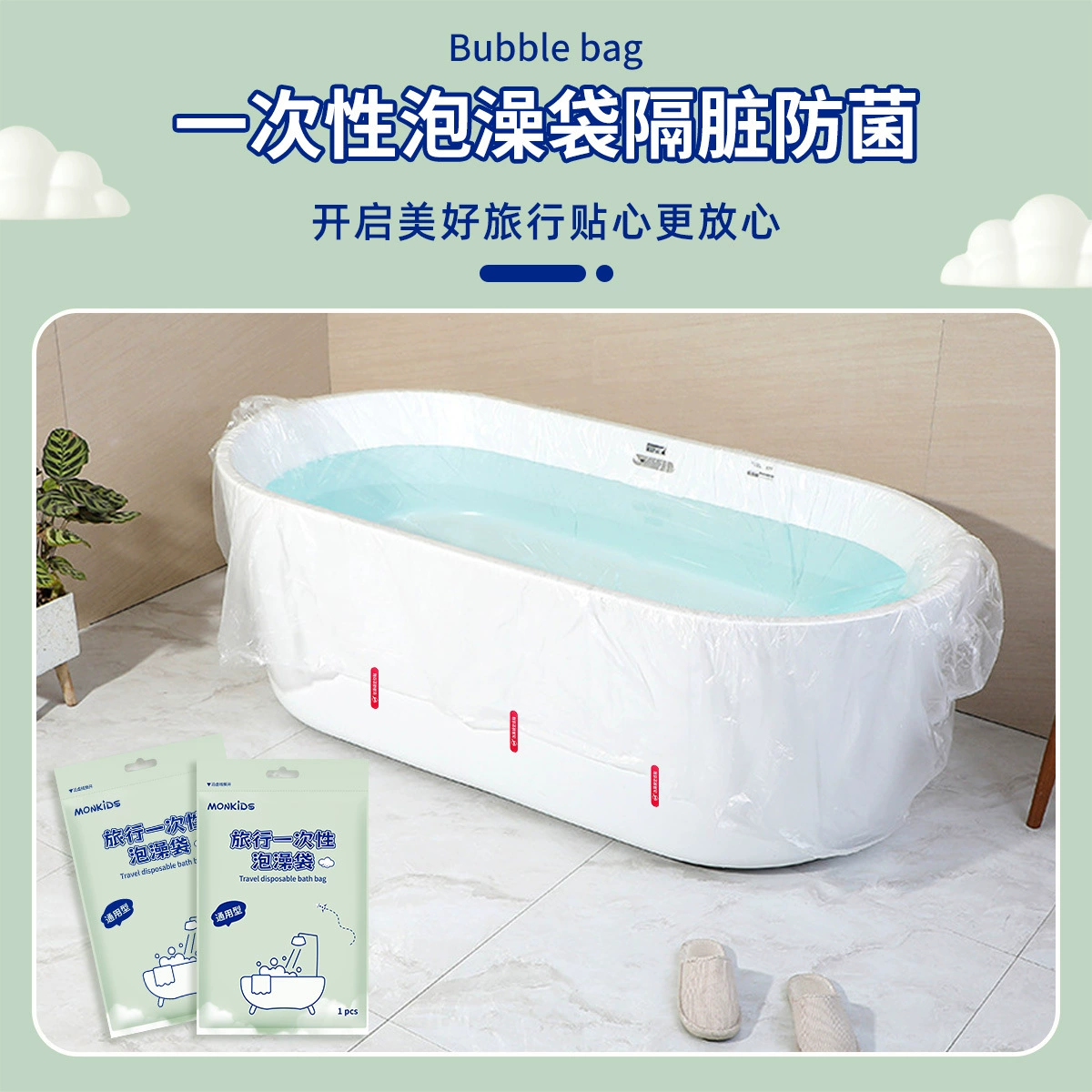 Mengbeibi дорожная одноразовая сумка для ванны, увеличенная и утолщенная деревянная бочка, сумка для ванны, семейная сумка для ванны в отеле
