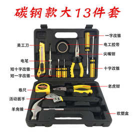 13件套9件套工具箱车载维修工具包工具盒家用组合工具套装汽车用