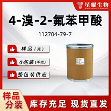 4-��-2-�������� �ڷ����屽����  112704-79-7�м�����Ʒ�ֻ�