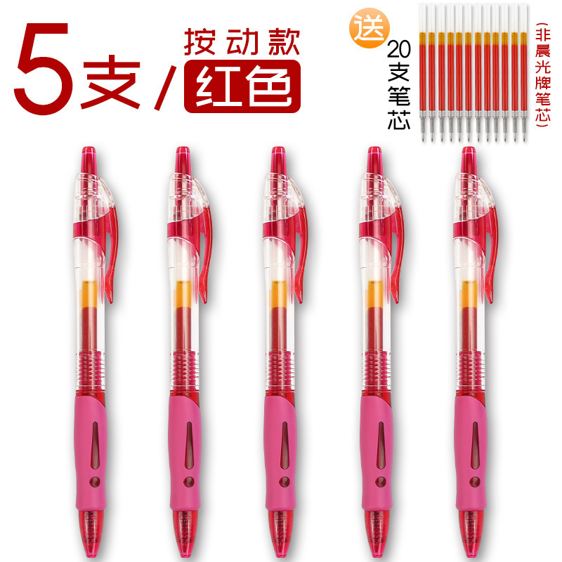 朝光gp一1008押し中性ペン芯黒0.5子弾頭押し式黒試験専用学生|undefined