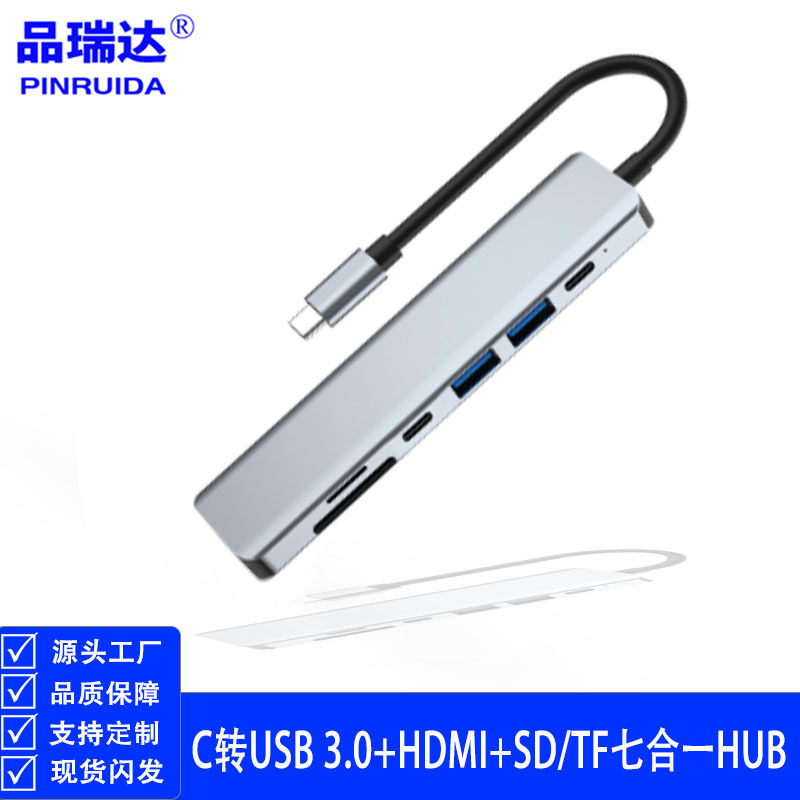 Type-C to HDMI USB 3.0 7-in-1 Hub Docking Station 7-in-1 Docking Station Hub Hub Type-C to HDMI USB 3.0 7-in-1 Hub Docking Station 7-in-1 Docking Station Hub Hub