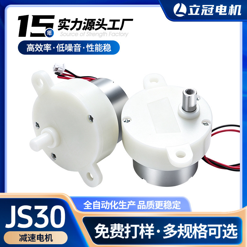 300 Reduction Motor Rotating Gimbal Magic Ball Light Stage Light Starry Sky Light Projection Light Pet Feeder Js30