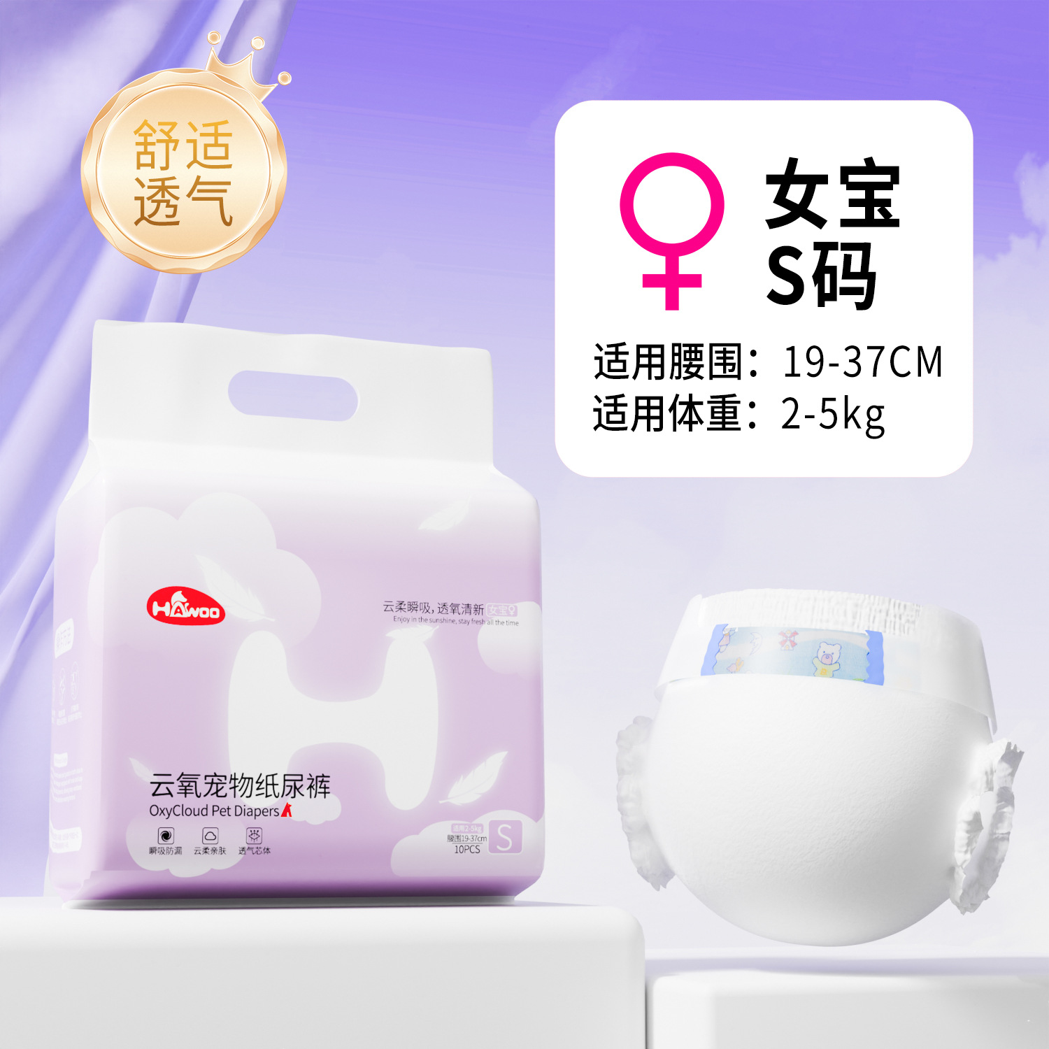 [cloud oxygen thickening] baby girl size s 10 tablets (recommended 2-5kg )