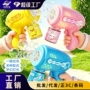 儿童手持自动卡通泡泡枪