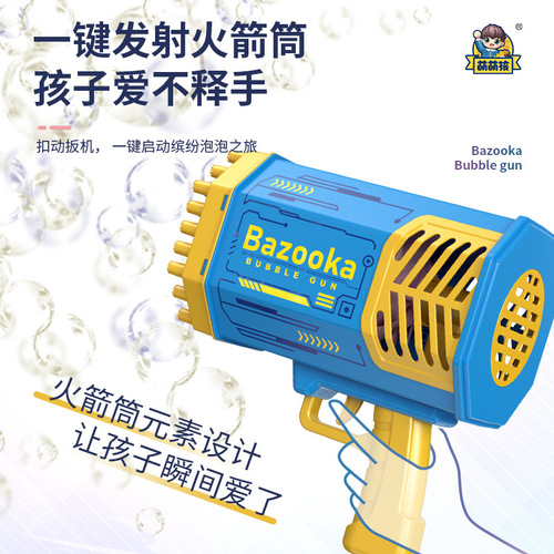 The same super multi-bubble 69-hole bubble machine, colorful bubble gun bazooka, boys, girls and children's toys wholesale
