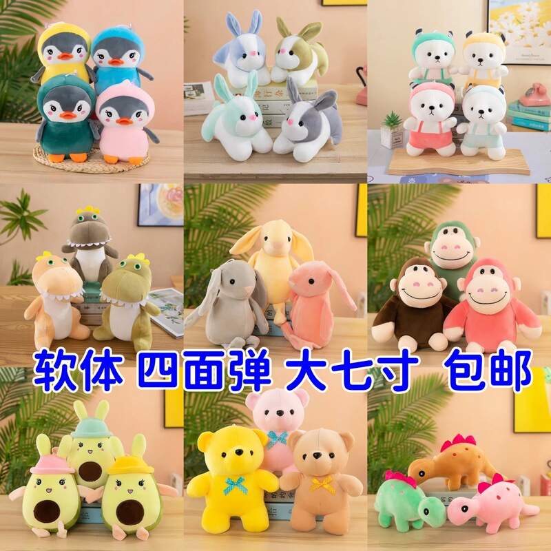 Small 8-inch Grasp Doll Machine Doll Plush Toy Large 7-inch Doll Pendant Wedding Shot Four-sided Bomb Gift