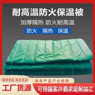 定制加厚保温被岩棉防火保温被阻燃岩棉被防冻公路桥梁养护防火布