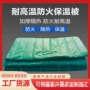 定制防冻防火阻燃防火布