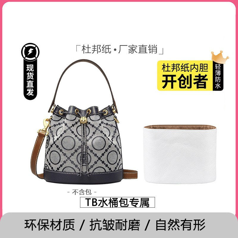 For TB Tonli Burch Bucket Bag Liner DuPont Paper Tory Burch Mini Medium Liner Bag