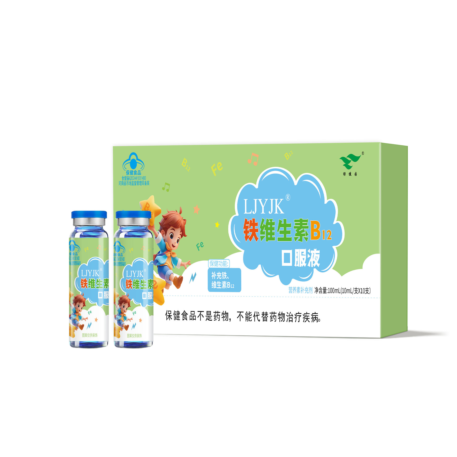 绿健园铁维生素b12口服液10ml/支10支/盒保健食品补充铁维生素b12