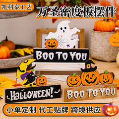 ハロウィン装飾装飾品魔女カボチャ木製雰囲気アレンジメントテーブルゴースト DIY シンプルな装飾品在庫あり