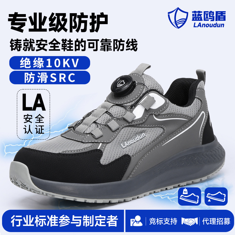 Electrician shoes for men, anti-smash and anti-puncture work safety shoes, smart buckle, MD sole, anti-slip, SRC insulation, 10KV safety shoes manufacturer Electrician shoes for men, anti-smash and anti-puncture work safety shoes, smart buckle, MD sole, anti-slip, SRC insulation, 10KV safety shoes manufacturer