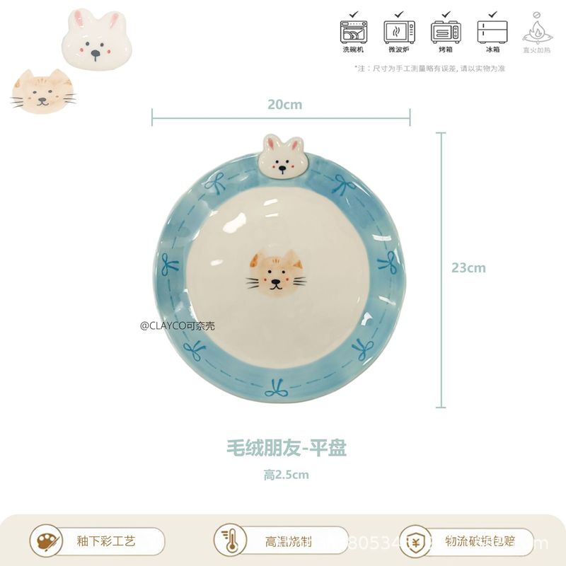 毛球朋友系列可爱萌宠手绘釉下彩陶瓷餐具精致小饭碗沙拉碗甜品盘|undefined