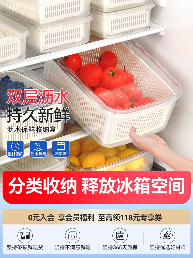 保鲜盒水果便当密封食品级冰箱收纳沥水保鲜厨房蔬菜冷冻