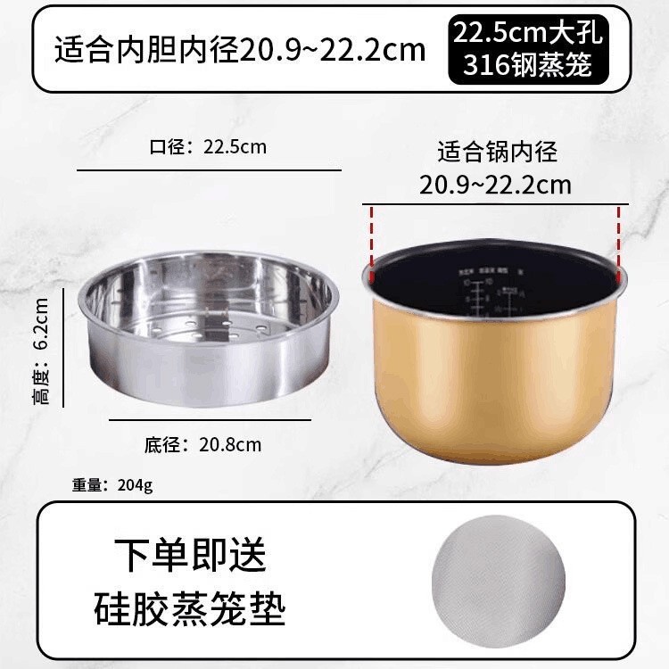 304不锈钢电饭锅内蒸笼通用蒸架 家用蒸饭神器米汤分离式隔水蒸屉|undefined