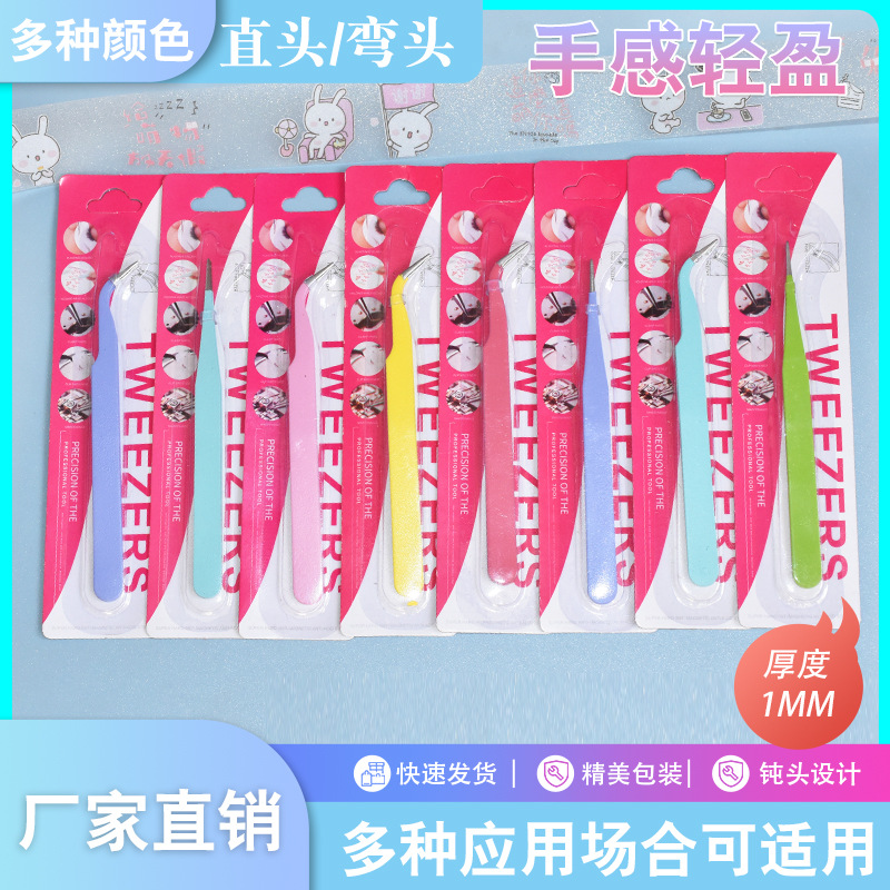 批发钝头马卡龙镊子不锈钢镊子手账美甲贴钻手工夹子咕卡夹小麻薯