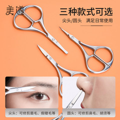 美道の新しいモデルのヒョウタンのステンレスの先のまつげの丸い頭の小さいはさみの眉のはさみの眉の鼻毛のトリミング器の美