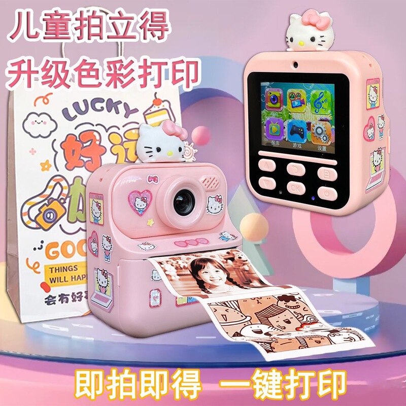 Colorful Printing High-Definition Instant Camera Toy for Children, Capable of Taking Photos and Videos, Birthday Gift for Girls, Children's Day Gift for Boys Colorful Printing High-Definition Instant Camera Toy for Children, Capable of Taking Photos and Videos, Birthday Gift for Girls, Children's Day Gift for Boys