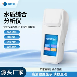 测定仪;食药品检测仪;水质分析仪