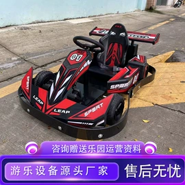 大型户外游乐;碰碰车卡丁车;其他游艺设施