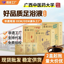 泡澡用品;足浴液;洗发水