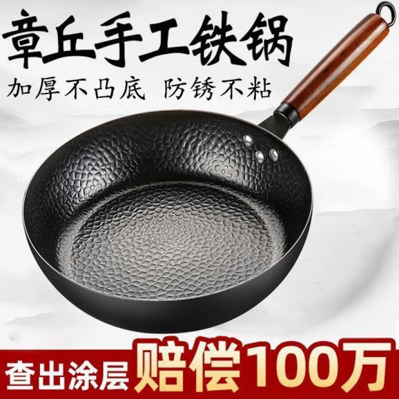 Чжанцюйская кухонная жаровня с плоским дном — старинная кастрюля для дома, непригодная для нанесения покрытия, газовая модель