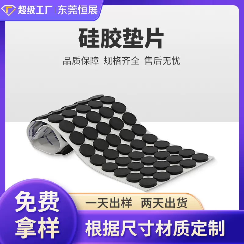 硅胶垫片耐高温圆形黑色硅胶胶防滑垫静音硅橡胶脚垫防滑垫片