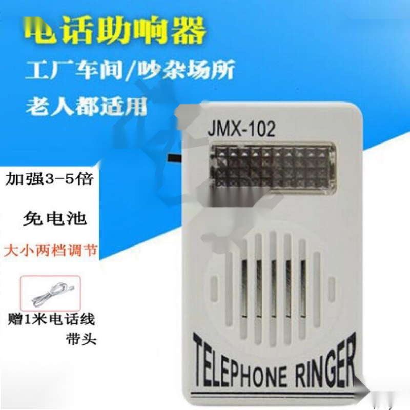 电话铃声放大器父母长辈电话机座机助响器助响铃扩音器免响亮