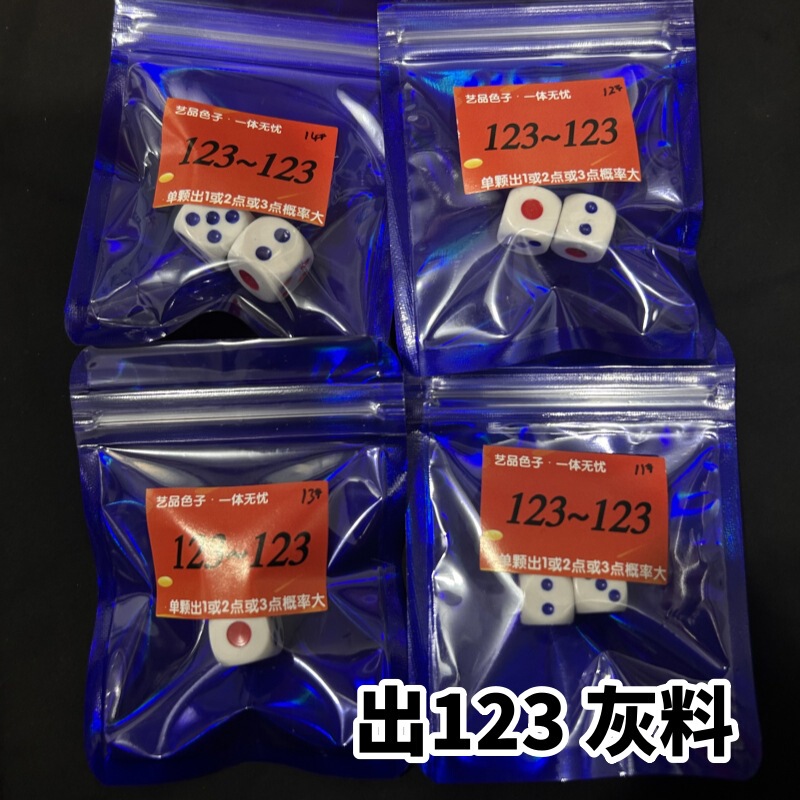 Large and small dice produce small 123 produce large 456 dice integrated injection molding non-Dirty Dice
