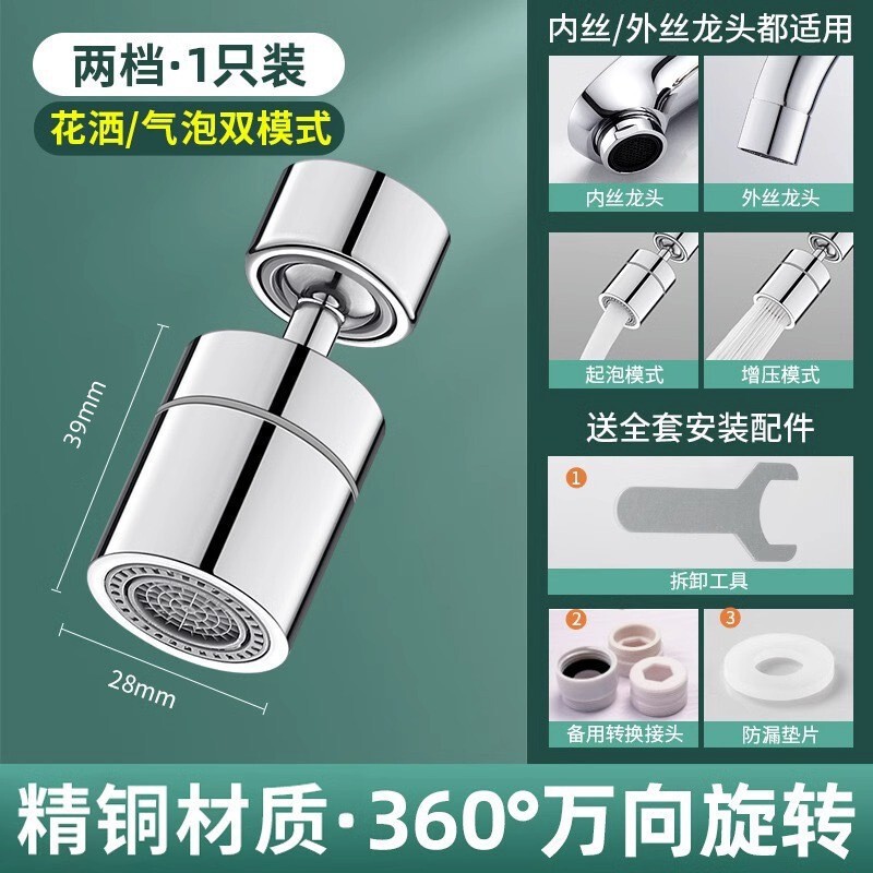 Kitchen Vegetable Basin Faucet Universal Splash-proof Wash Gargle Artifact Universal Joint Rotatable Extension Shower Nozzle Household