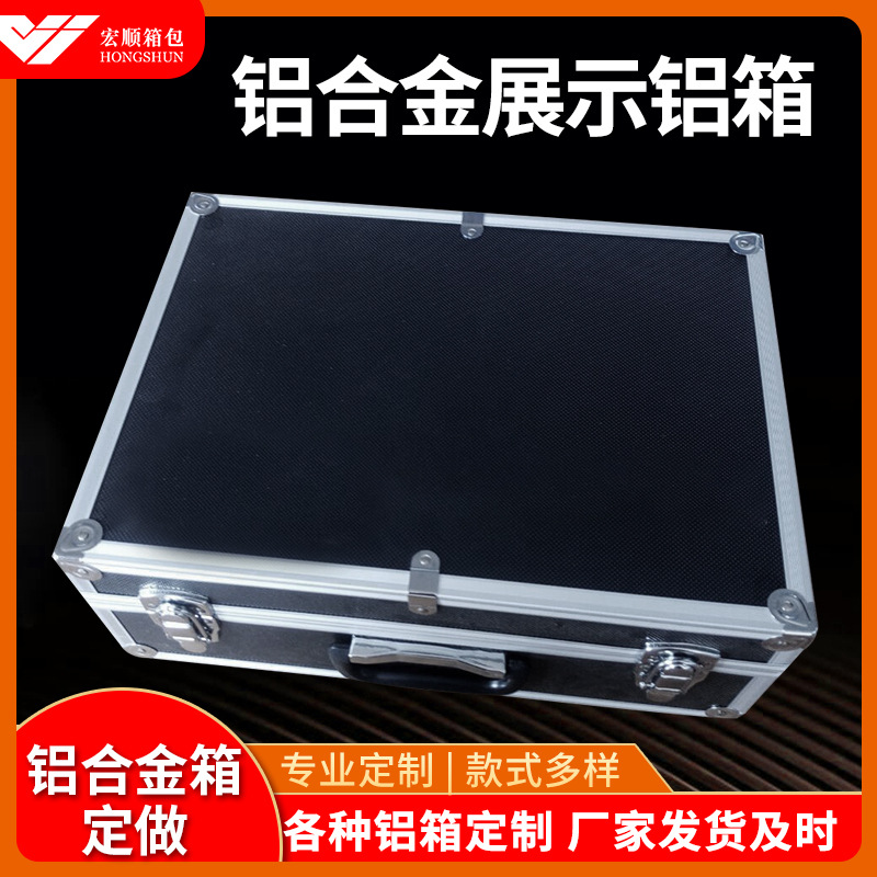 铝合金展示铝箱 门窗装饰铝合金箱 医用箱仪器箱