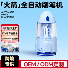 看书架;计时器;笔配件