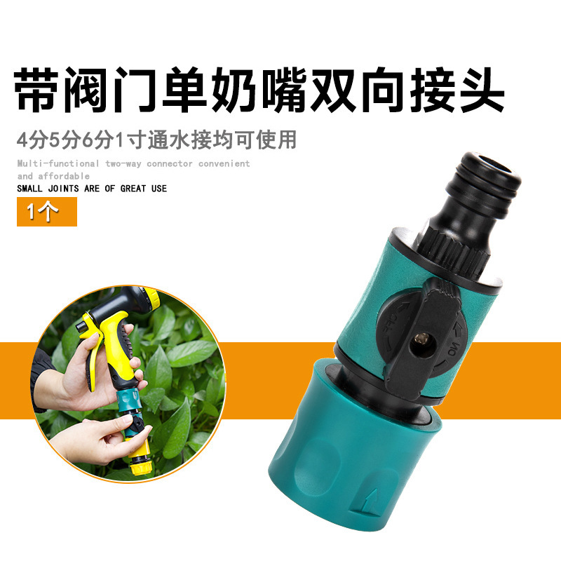 洗車水銃部品3/4分6分水管快速蛇口多機能継手補修止水接続洗濯|undefined
