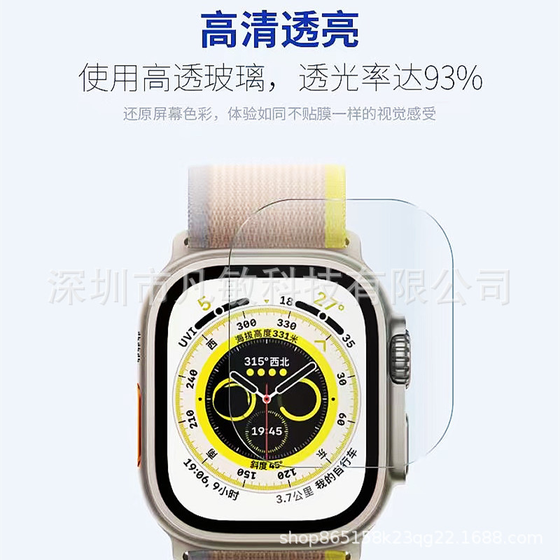 Applicable to Apple Watch iwatchS10 Tempered UV Glass Film ultra Curved Surface 9/8/7/SE HD Frosted Film