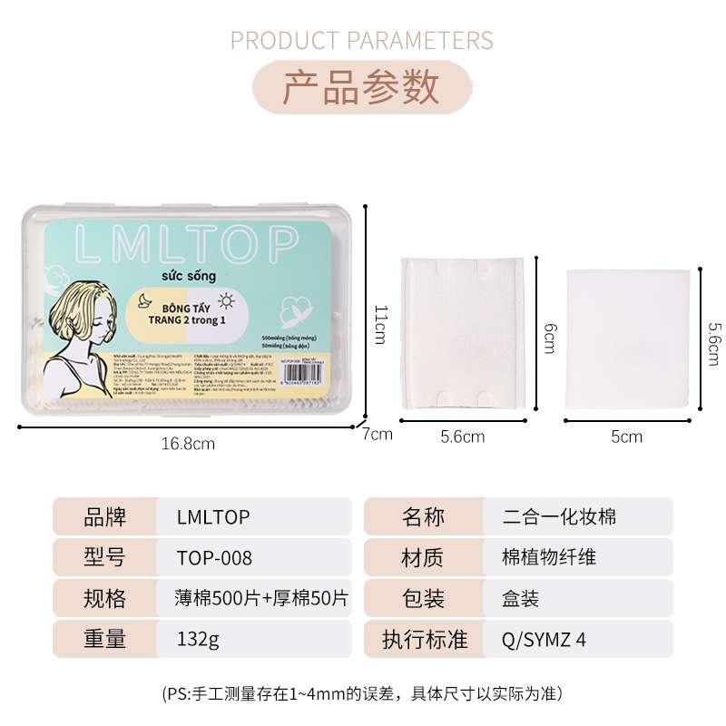 LMLTOP transfronterizo exclusivamente para algodón cosmético dos en uno de grosor fino VN 550 piezas de algodón desmaquillante sándwich TOP-008