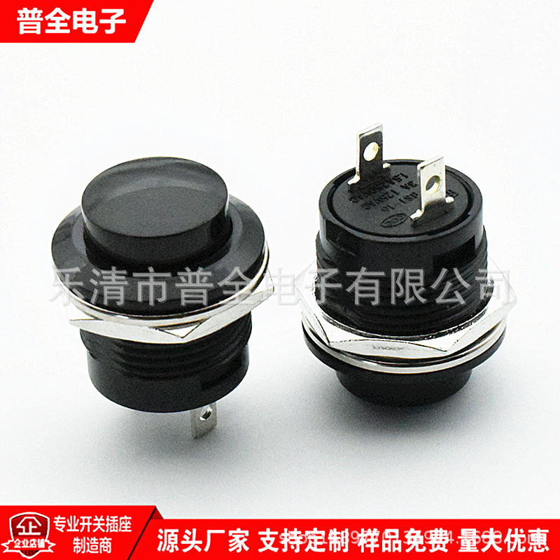 按钮开关R13-507自复位无锁开关 无锁按键开关16mm PBS1-16T/D