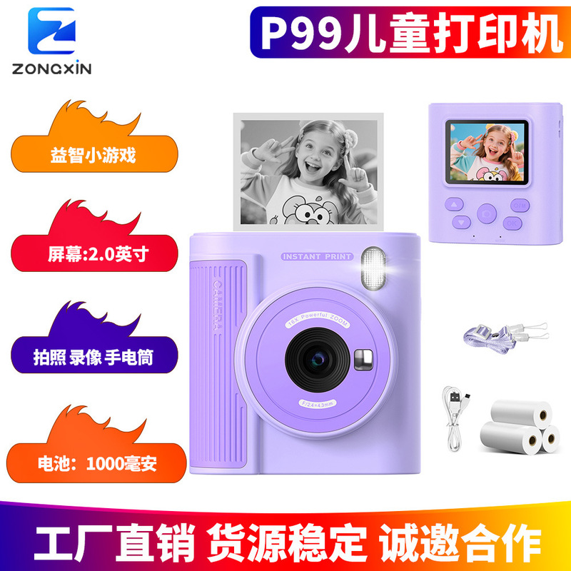 Zongxin P99 Kidsren's Instant Camera Mini Fun Kidsren's Printer High-Definition Shooting Game Camera