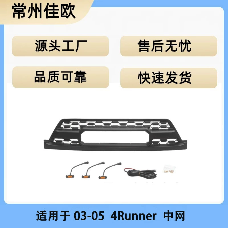 Подходит для Toyota 2003-2005 Speedmaster 4RUNNER модифицированная решетка радиатора передний бампер
