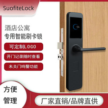 酒店民宿锁家用电子智能锁刷卡密码远程感应公寓房间门锁感应酒店