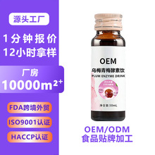 ��÷��÷��֭������Ͽڷ�Һ�C�Ϲ���Т��OEM�N�ƴ��ӹ����߰l��