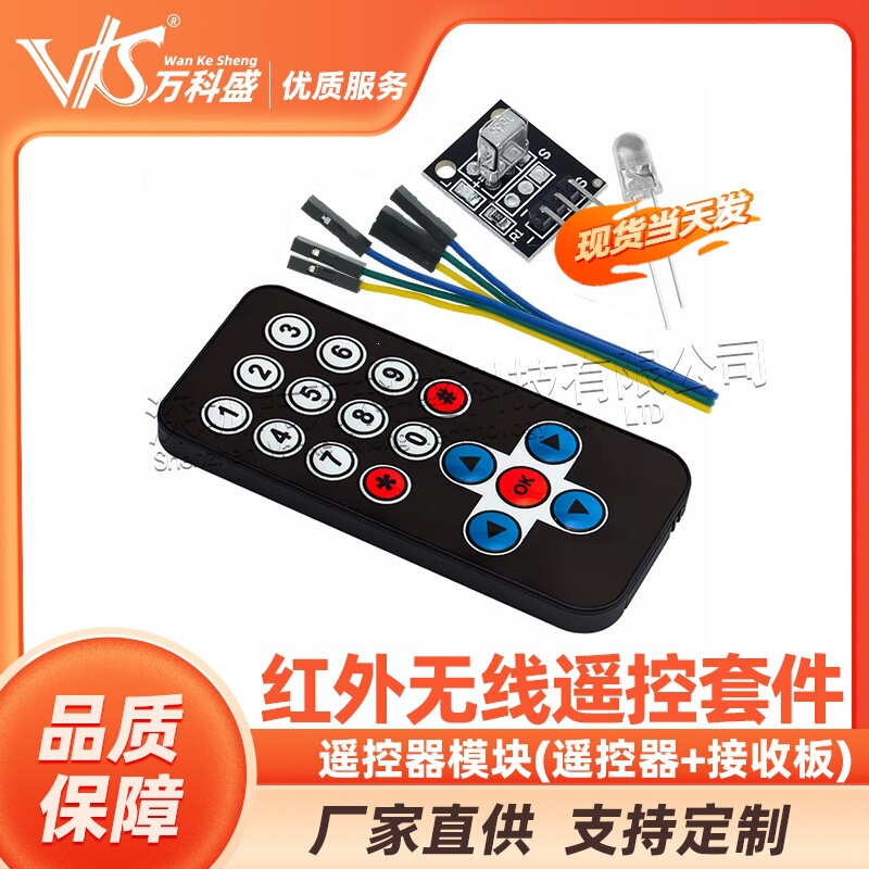 Infrared Wireless Remote Control Kit Remote Control Robot Remote Control Module (Remote Control + Receiving Board) Infrared Wireless Remote Control Kit Remote Control Robot Remote Control Module (Remote Control + Receiving Board)