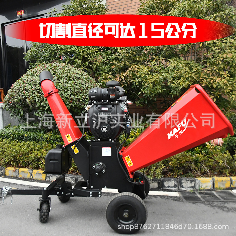 卡夫1500树枝粉碎机切削12cm粉碎竹子秸秆园林绿化果园枝条碎枝机