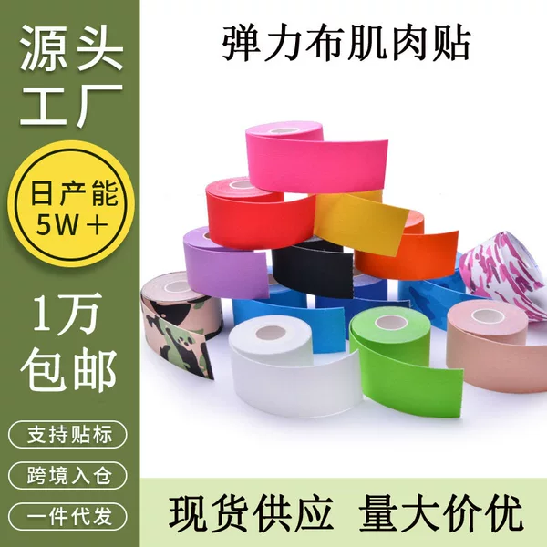 Muscle Patch, Sports Muscle Patch, Nasolabial Fold Tape, Facial Muscle Patch, Pre-Cut Bandage, Elastic Bandage