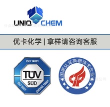 優品化學UNIQFLOW 488U有機硅流平劑 降低表面張力，對重塗無影響