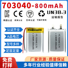 703040�늳ؾۺ���800mAh3.7V�ֳ��L�ȝ���x���F�x���ܙC����