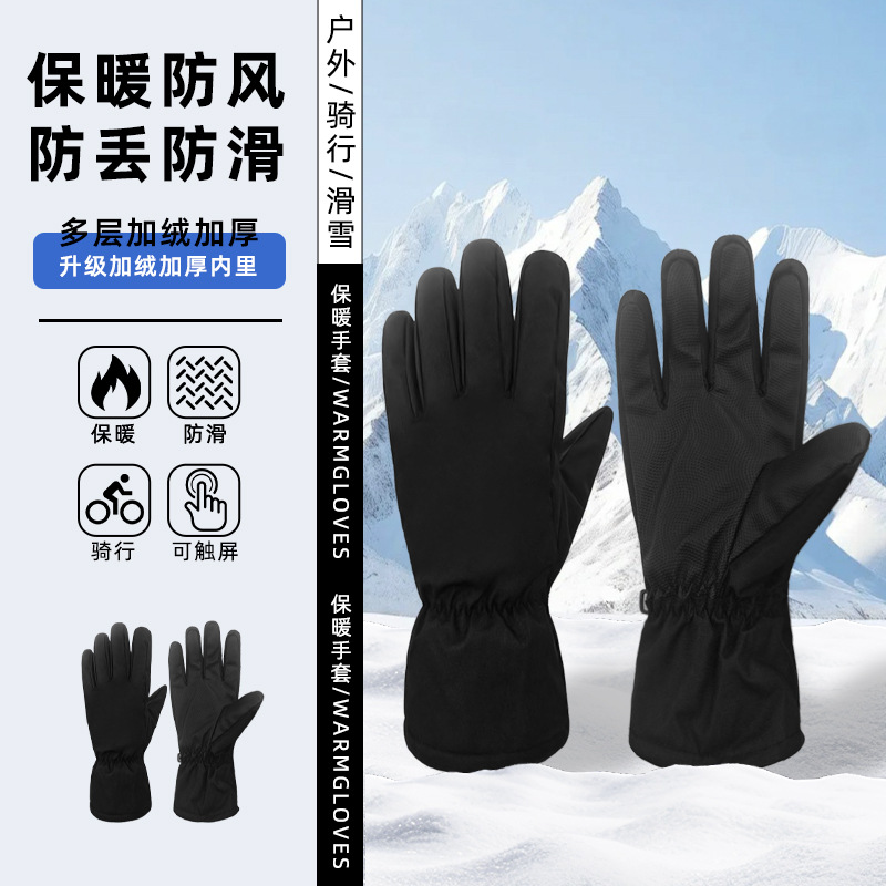 Ski Gloves for Winter, Electric Bike Use, Fleece-Lined and Thickened, Outdoor Cycling, Waterproof, Windproof, Cold-Resistant, Non-Slip, Unisex, Cold-Proof Gloves